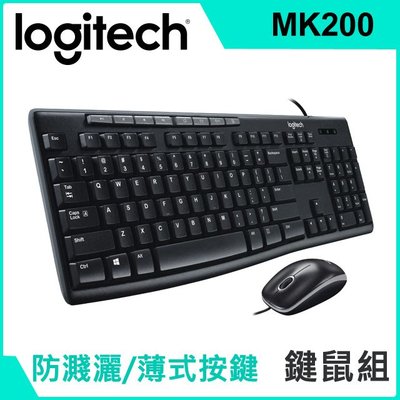 【新魅力3C】全新 羅技 MK200 USB鍵盤滑鼠組