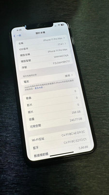 『皇家昌庫』Apple iPhone 11 Pro Max 256G 蘋果 中古 二手 綠色 11PM