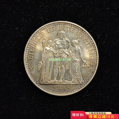 法國1965年，10法郎大力神252 銀幣 紀念幣【明月軒】
