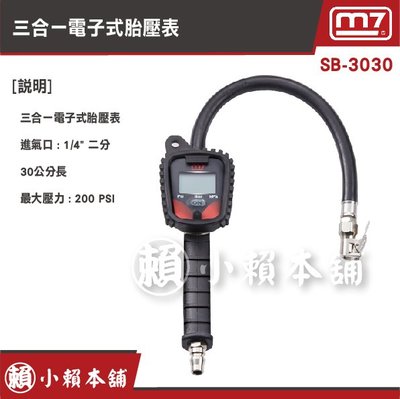 M7氣動工具SB-3030電子式胎壓表