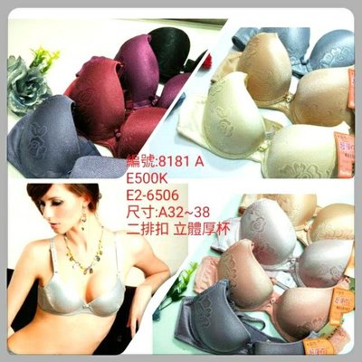 🌷帕爾堤絲🌷 台灣製絲滑無痕立體胸罩 （AB罩 )成套$450