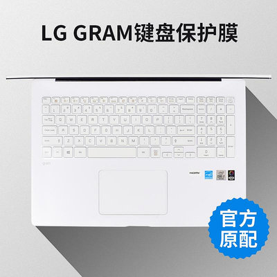 LG GRAM筆記本電腦2020款17英寸硅膠鍵盤保護膜TPU按鍵防塵罩透光