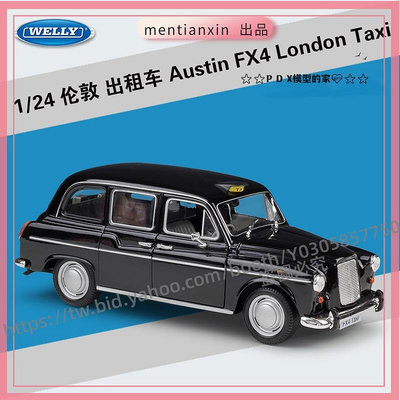 P D X模型 威利1：24奧斯汀倫敦出租車Austin FX4 London Taxi合金汽車模型重機模型 摩托車 重機 重型機車 合