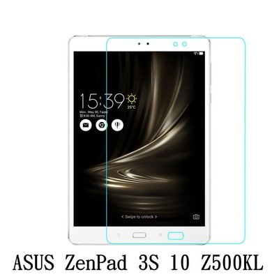 現貨 ASUS ZenPad 3S 10 Z500KL 0.3mm 9H 硬度 鋼化玻璃 保護貼