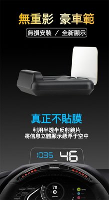 唯穎 C-500 反射投影式 抬頭顯示器/HUD OBD