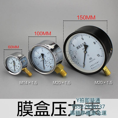 壓力表YE-100膜盒壓力表 0-10kpa 天然氣微壓表 千帕表 16 25kpa YE-150