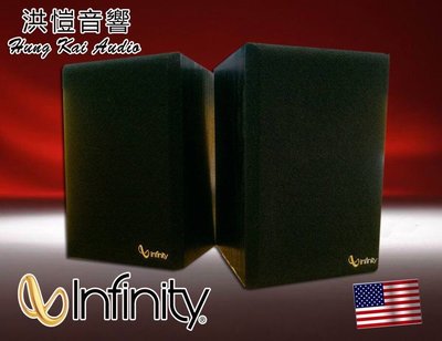 [洪愷音響]美國 Infinity HM 書架型喇叭 辦公室 營業場所 最佳選擇 送吊架 公司貨