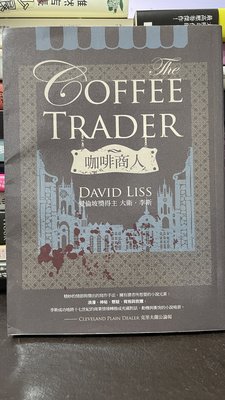 咖啡商人(coffee trader)