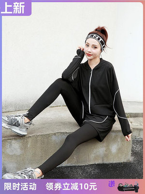 運動套裝女晨跑步瑜伽服專業長袖彈力速干健身服寬松氣質運動衣女