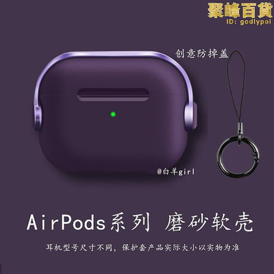 適用airpods pro保護套復古airpods3耳機airpords2aipods殼ipod三代airpod矽膠a