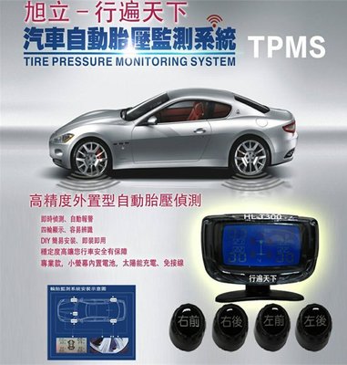 【台灣生產】TPMS胎壓偵測器 『太陽能充電+無線偵測』『德國芯片』『胎壓警報』『胎溫警報』『漏氣警報』另有行車記錄器