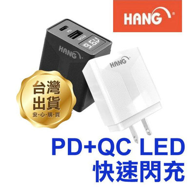 【飛兒】《HANG PD+QC LED快速閃充 C2A-C13》20W Type-C/USB 數顯 充電頭 豆腐頭GT