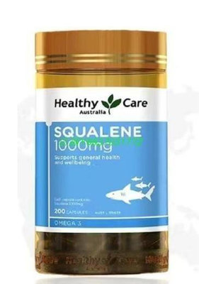 『精品美妝』熱銷# 現貨 魚油 Healthy Care 角鯊烯 鮫鯊烯 Squalene 1000mg / 200顆
