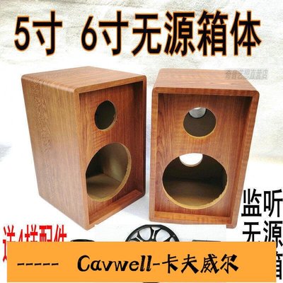 Cavwell-5寸65寸無源HIFI厚空箱汽車喇叭音箱試音箱體音響外殼低音炮監聽百貨小屋-可開統編