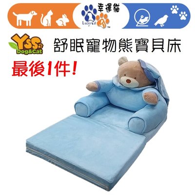 免運【幸運貓】YSS 冬季舒眠寵物熊寶貝床 熊寶貝折疊床(藍) 貓窩 狗窩 寵物睡床