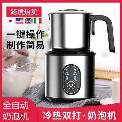 110V奶泡機台灣日本家用全自動咖啡打奶機不銹鋼冷熱牛奶起泡器