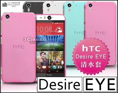 [190 免運費] HTC Desire EYE 透明清水套 保護套 手機套 手機殼 保護殼 果凍套 手機皮套 5.2吋