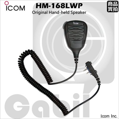 【中區無線電 對講機】ICOM HM-168LWP 原廠防水機款專用 手持式麥克風 托咪 IC-V88 IC-F2000