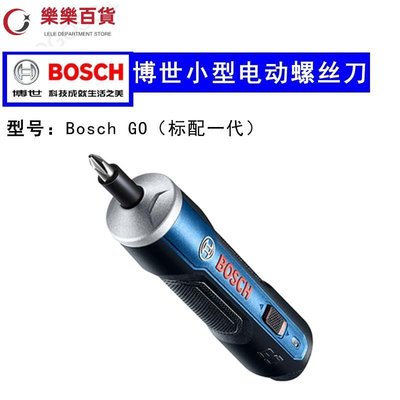 Bosch GO博世3.6V動多功能家用螺絲刀小型起子充式自動起子~樂樂百貨~