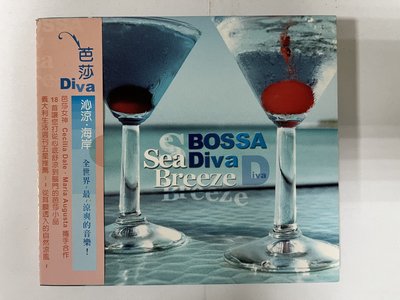 昀嫣音樂(CDz27-1)  芭莎 BOSSA DIVA 沁涼．海岸 Sea Breeze 2008年 有磨損 保存如圖