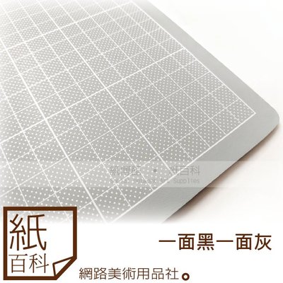 【紙百科-4K】 台灣製HCS專業三層雕刻板/雙面可用/切割墊板/裁布墊  (有2K/4K/A4尺寸)專門外銷國外的產品