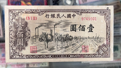 出售～馱運一百元第一套人民幣1949年一版幣 毛驢100元313