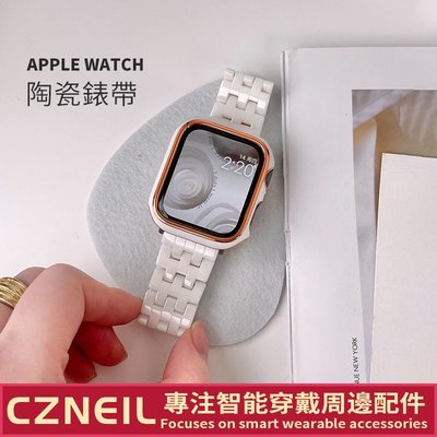 森尼3C-清涼感Apple Watch 女士陶瓷錶帶 三珠錶帶 4 5 6 SE 7代 40 44mm 陶瓷錶-品質保證