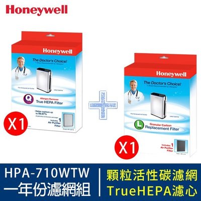 Honeywell HPA-710WTW 一年份 原廠 濾網組 內含HRF- Q710 + HRF- L710