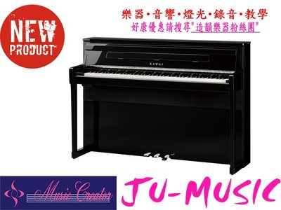 造韻樂器音響- JU-MUSIC - KAWAI CA-99 木質琴鍵 電鋼琴 鋼琴烤漆 ca99 另有多顏色可選擇
