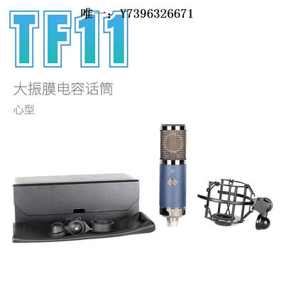 詩佳影音國行Telefunken/德律風根TF11 TF39 29 TF47 TF51 M80麥克風話筒影音設備