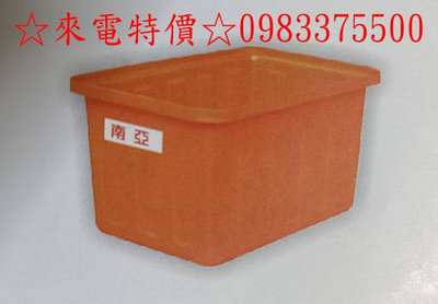 0983375500塑膠方型K桶 K-130 (最低訂量9只) 沉砂桶 130L 橘色 塑膠桶 普力桶 PE桶 南亞水桶