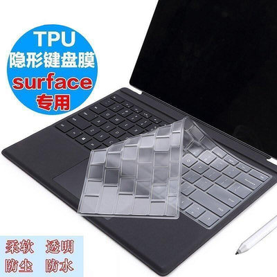 微軟平板電腦Surface3 新款pro5/6/7防水鍵盤膜Pro4保護貼膜12.3寸BOOK2新new surface 保護Laptop新pro3防塵