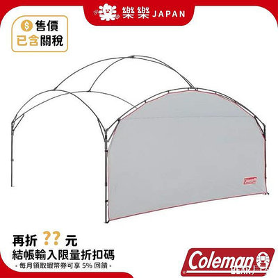 BEAR戶外聯盟日本 Coleman DARK ROOM系列 CM-34606 輕量派對遮陽帳360+專用邊布 CM-38152用 野餐