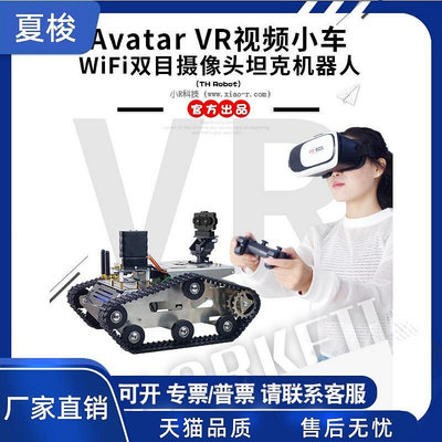眾誠優品 小R科技VR視頻小車WiFi 3D雙目攝像頭坦克機器人VRBOX 可二次開發 KF1874