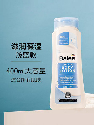 balea芭樂雅5%尿素身體乳400ml長效保濕牛奶滋養修護 霜