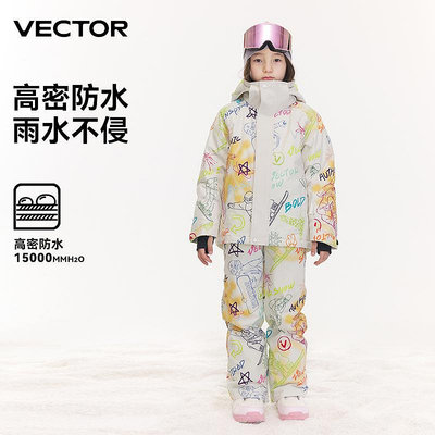 VECTOR兒童滑雪衣加厚保暖潮流撞色男童女童外套背帶褲滑雪服套裝