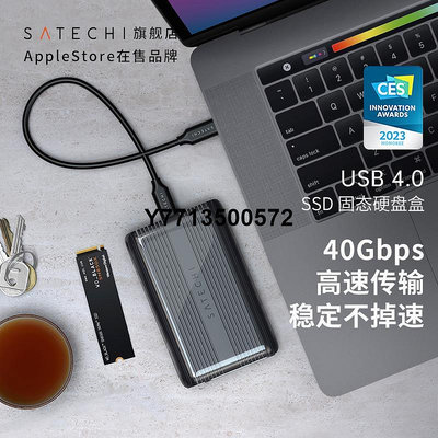 satechi USB4.0移動硬碟盒typec轉M.2 NVMe協議筆電外接ssd固態