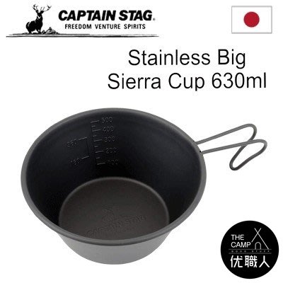 【台灣現貨 】Captain Stag 鹿牌 極致黑 登山杯碗 日本製 630ml