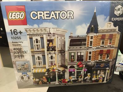 [公司貨] 盒況優 10255 LEGO CREATOR創意系列 集會廣場AssemblySquare 街景 樂高