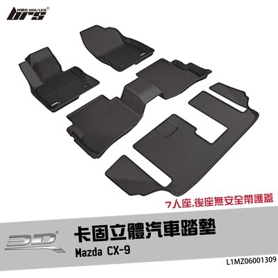 【brs光研社】L1MZ06001309 3D Mats CX-9 卡固 立體 汽車 踏墊 Mazda 馬自達 7人座