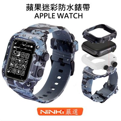 適用於apple watch3/4/6/SE代 迷彩防水錶帶 蘋果手錶錶帶 42mm/44mm防水潛水錶帶 蘋果一體錶帶