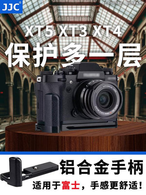 【MAD小鋪】JJC適用于富士XT5 XT3 XT4相機手柄X-T5 XT2 XE4 X-E4