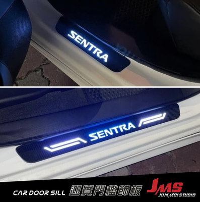 NISSAN SENTRA B17B18通用 迎賓踏板 LED發光門檻燈 類碳纖卡夢 汽車門檻改裝飾條