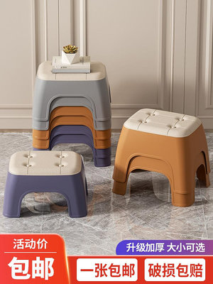 小凳子家用矮凳塑料便攜折疊凳簡約客廳沙發凳浴室防滑小板凳~小滿良造館