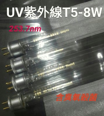 一般價格 紫外線燈管 玻璃 臭氧 消毒 殺菌燈管 高硼砂