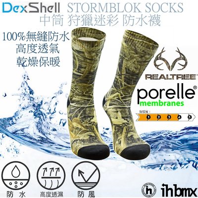 DEXSHELL STORMBLOK SOCKS RealTree®MAX-5® 中筒 狩獵迷彩 防水襪 防護用品 探險