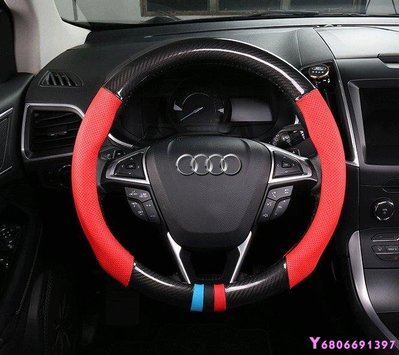 現貨熱銷-【易車汽配】Audi奧迪方向盤套真皮碳纖維四季Q3 Q5 Q7 A1 A3 A4L A5 A6 S3 TT把手