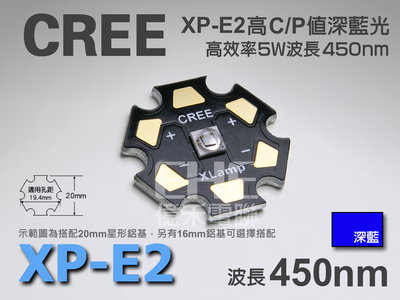 EHE】CREE原裝XP-E2 5W深藍光450nm高功率LED(XPE2)。可用於DIY海水缸燈具/魚缸燈組等光源使