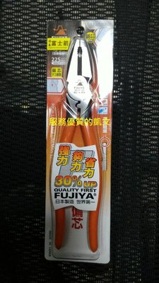 日本製 FUJIYA 富士箭 偏心省力型鋼絲鉗 9英吋(225mm) 附壓著功能 / 老虎鉗