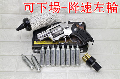 [01] 可下場-降速左輪 WG M36 2吋 左輪 手槍 CO2槍 銀 + CO2小鋼瓶 + 奶瓶 ( BB槍玩具槍